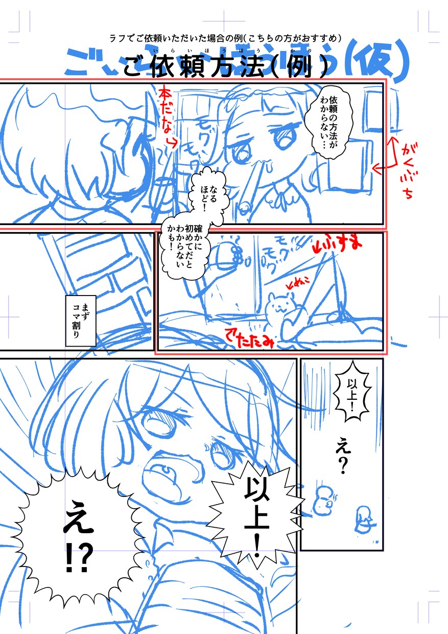 漫画アシスタント【背景屋】業承ります 漫画の締め切りが近い、ここの背景描いて欲しいご要望にお応え！ イメージ3