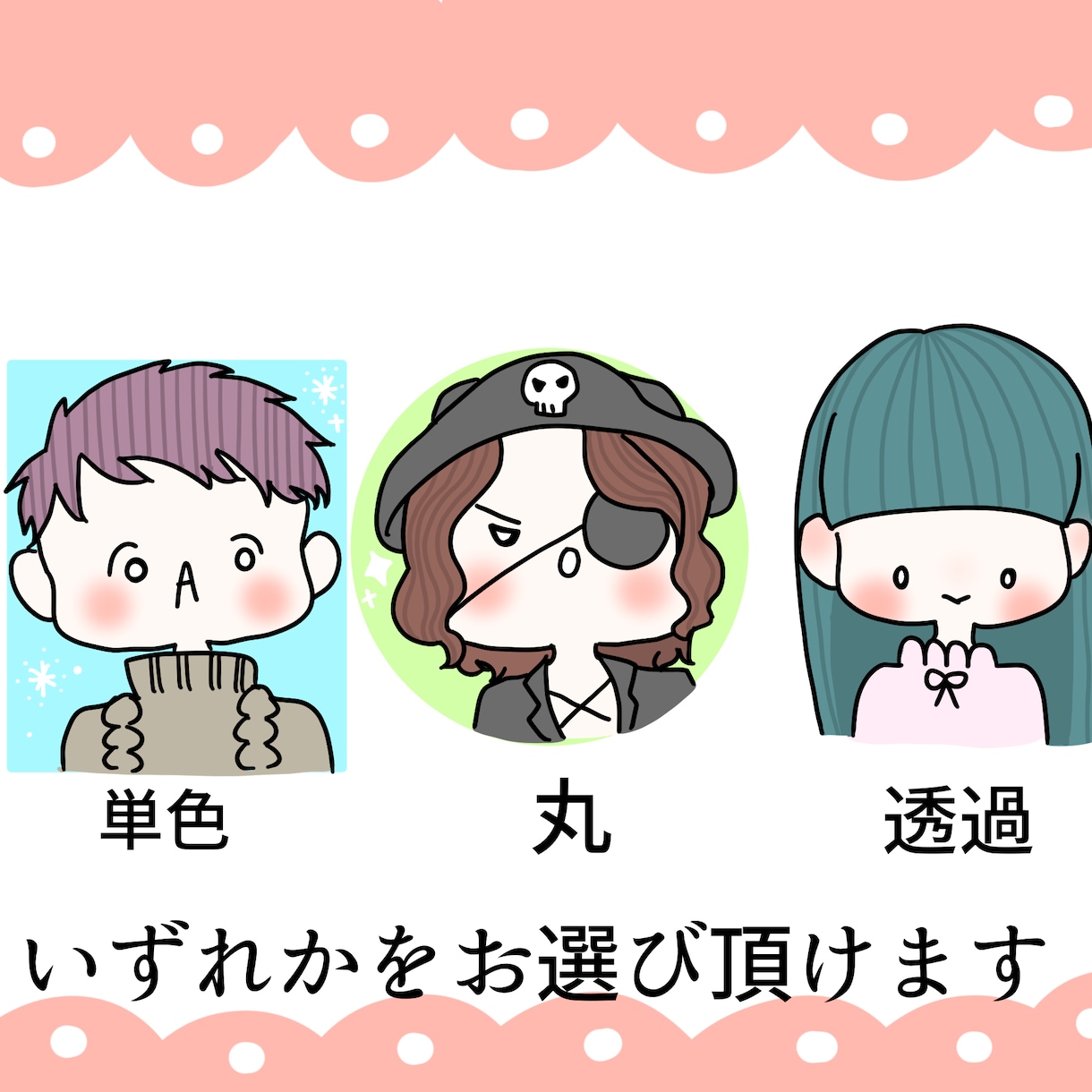 可愛いアイコンを描きます SNSなどで使用する可愛いアイコンを描きます！ イメージ5