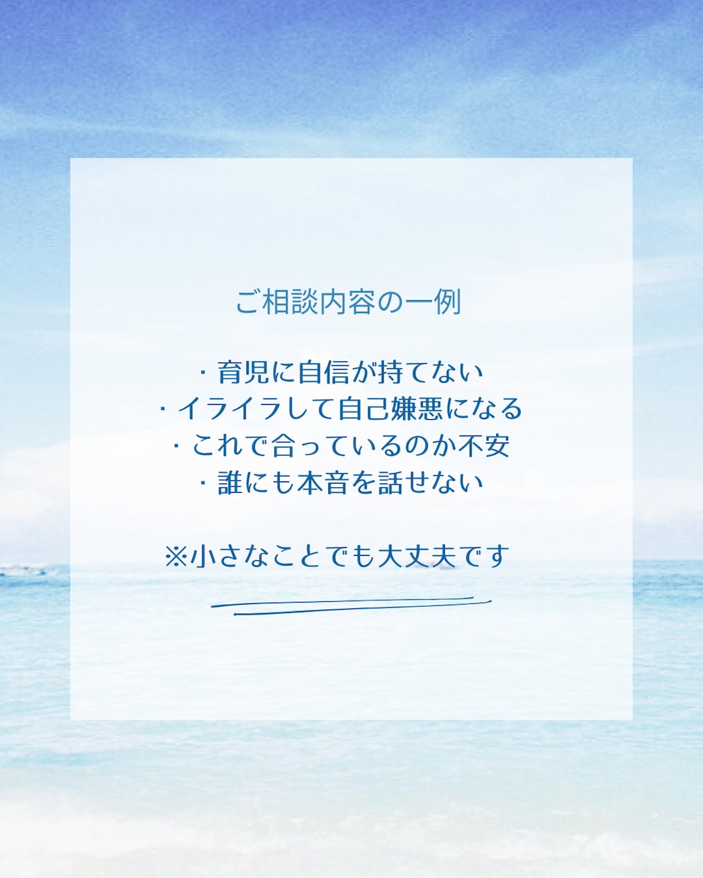 保育士12年×心理資格 育児相談受けつけます 専門と経験で不安をほどく育児相談 イメージ3