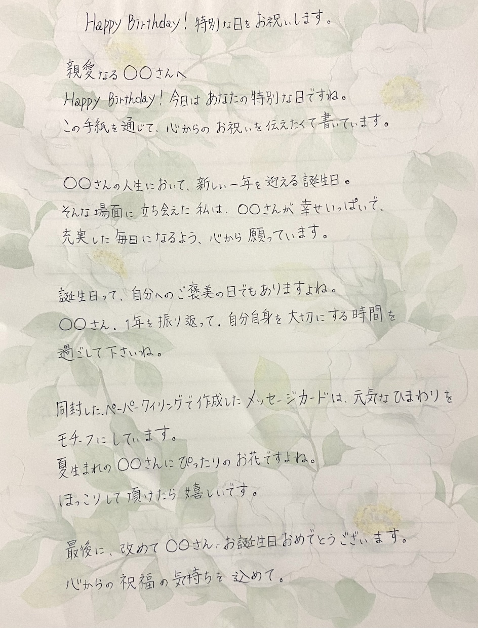 お届けするお手紙であなたを応援します 文字と紙の魔法で心に届ける、特別なお手紙の贈り物！ イメージ2