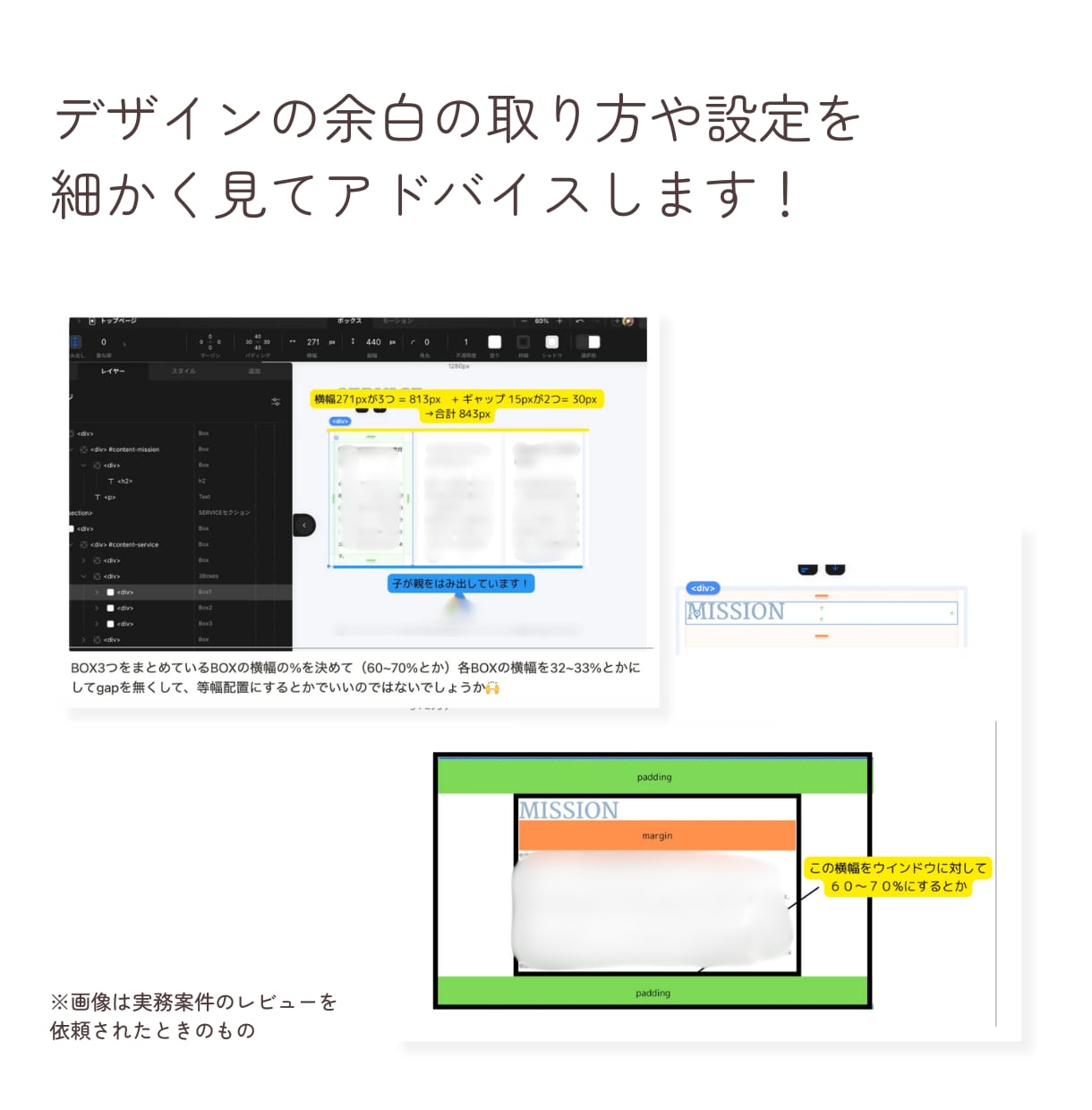 Studioの実装レビューをします Studio学習中の方のスキルチェック・サポートをします！ イメージ2
