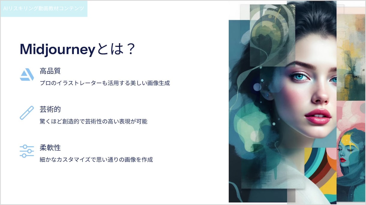 助成金対象！企業向けAI動画研修教材を提供します ＼先行導入企業様向け 特別価格／AIリスキリングとDX支援！ イメージ8