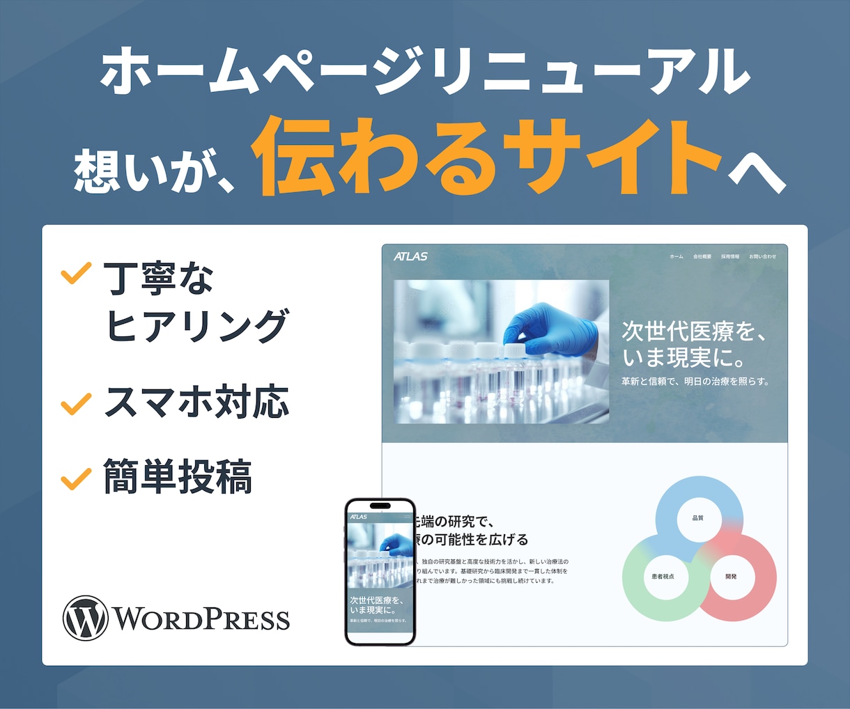 HPリニューアル・3名様｜想いを形にデザインします 【そろそろサイトを見直したい方へ】情報整理から伴走します。 イメージ1