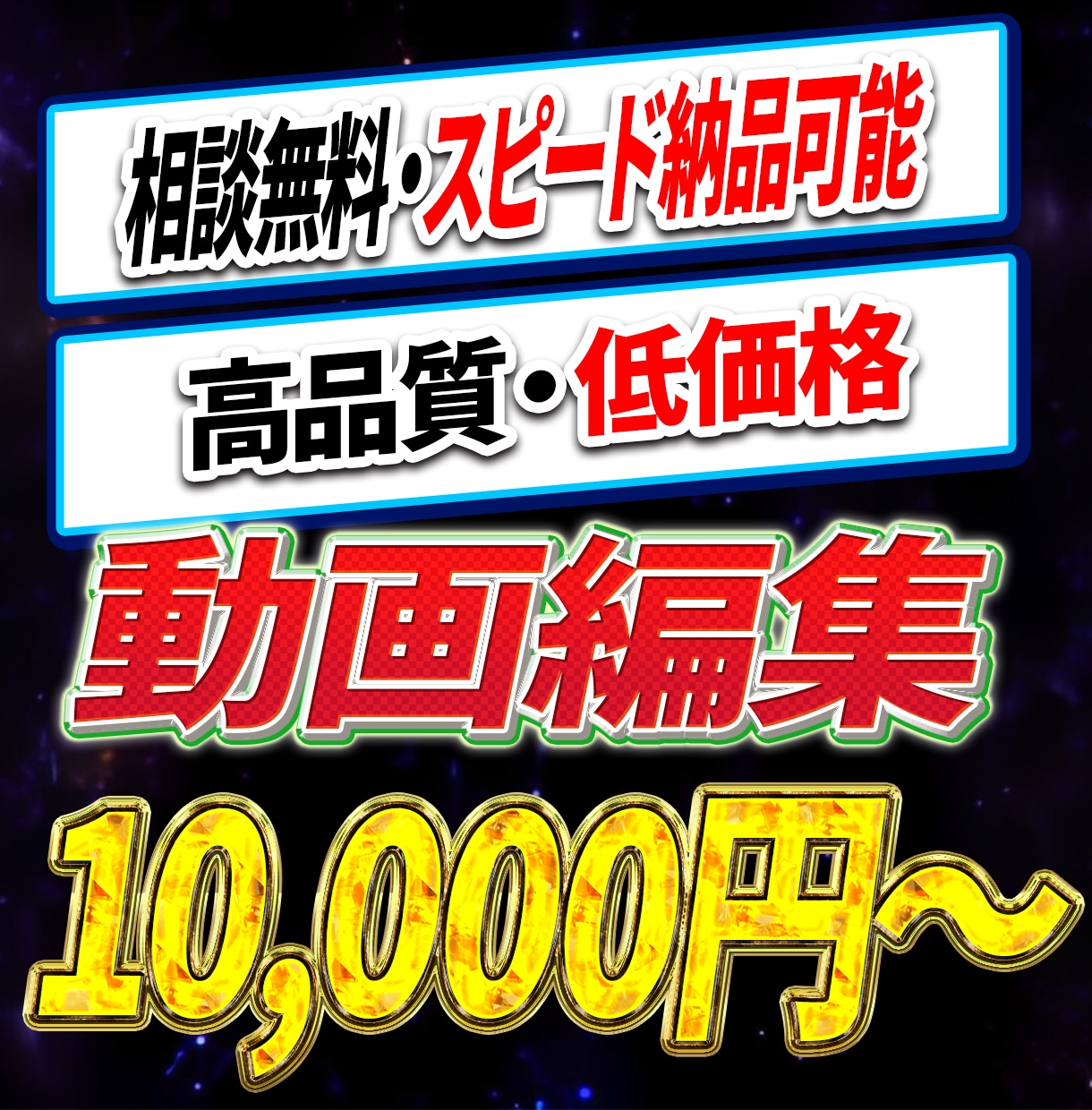高品質ショート・YouTube動画を編集します 【YouTuberへの納品実績100本以上】丁寧に仕上げます イメージ1