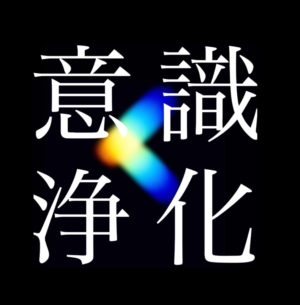 自分の心を癒すトラウマ解消法をお伝えします 今苦しんでいる原因となっている過去世の心の傷をお伝えします イメージ1