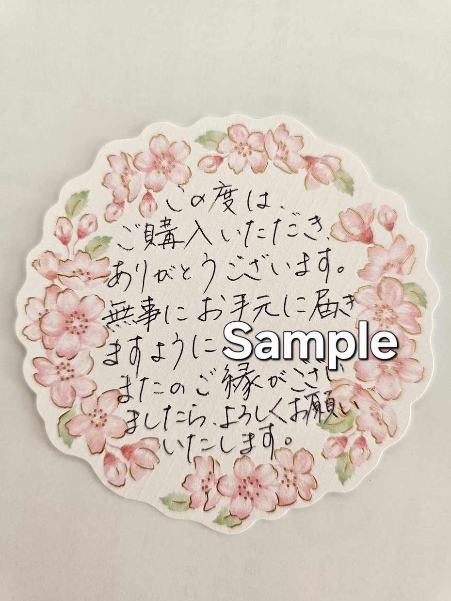 心を込めた手書きカード30枚をお届けします お店や商品に添える、丁寧な手書きのありがとう イメージ1