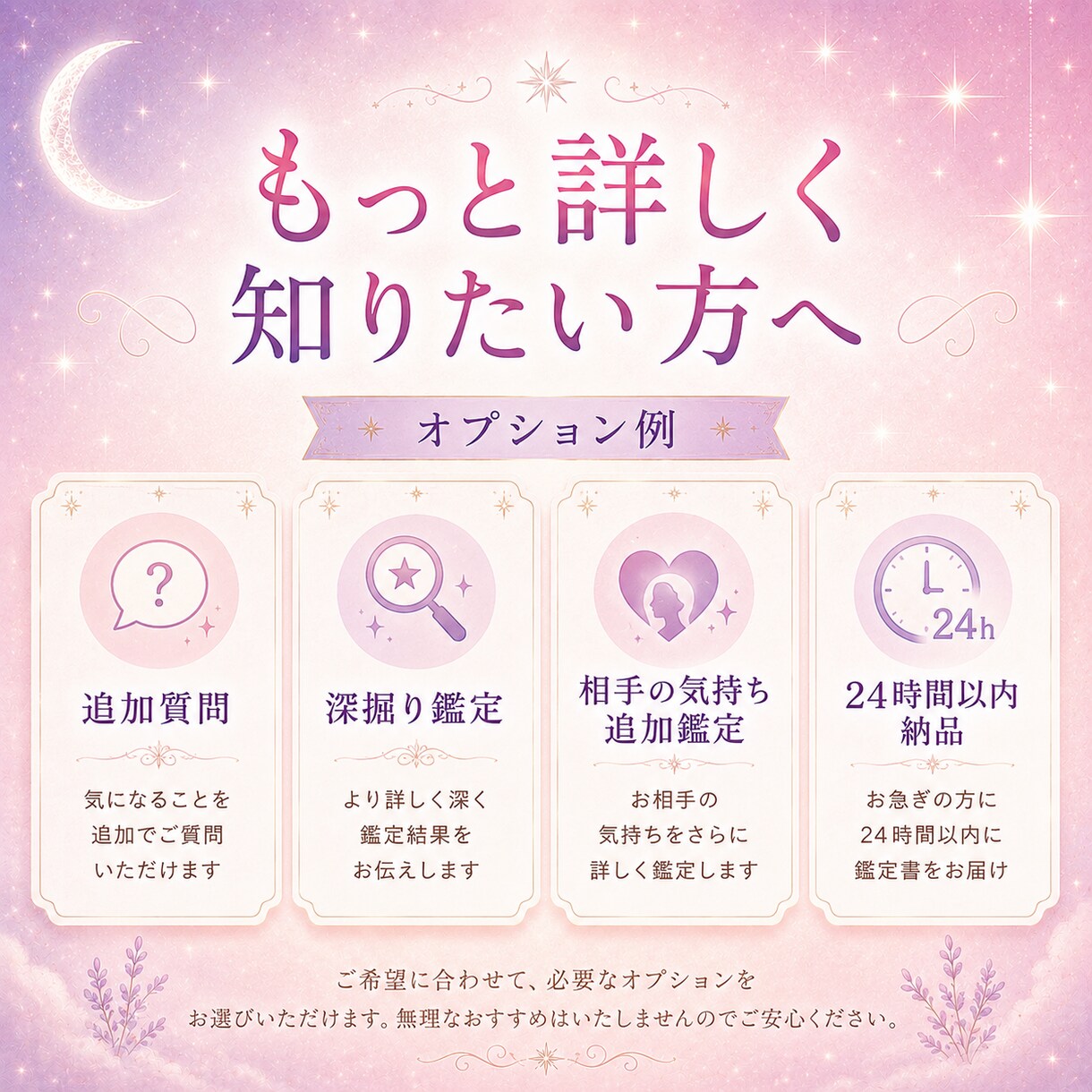復縁の流れをやさしく鑑定します 元恋人との関係に悩む方へ。やさしく寄り添うPDF鑑定書 イメージ6