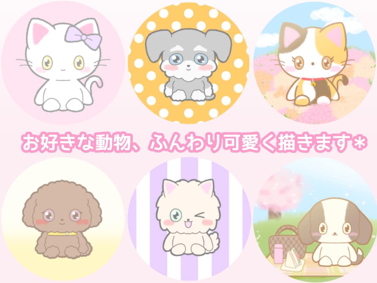 ふんわりかわいい！動物のアイコン作成します ゆる〜くて愛されるSNSのアイコンをお届けします！ イメージ2