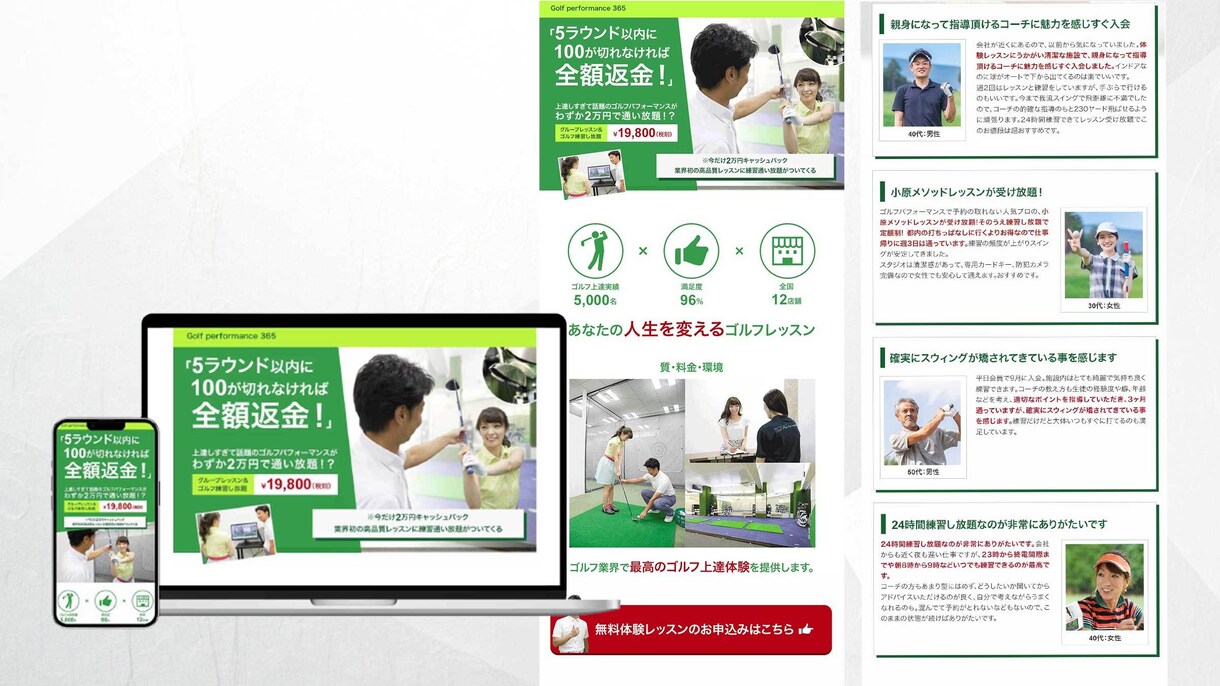 原稿＋デザイン込みで高品質LPを4万円で制作します ライター歴13年のデザイナーが集客力の高いLPを作ります イメージ2