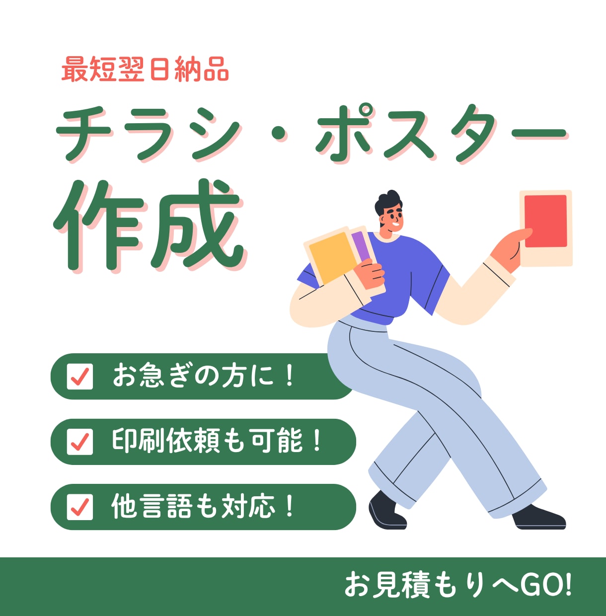 イベントや商品のチラシ最短制作します 最短翌日に納品が可能（ご相談ください）！ イメージ1