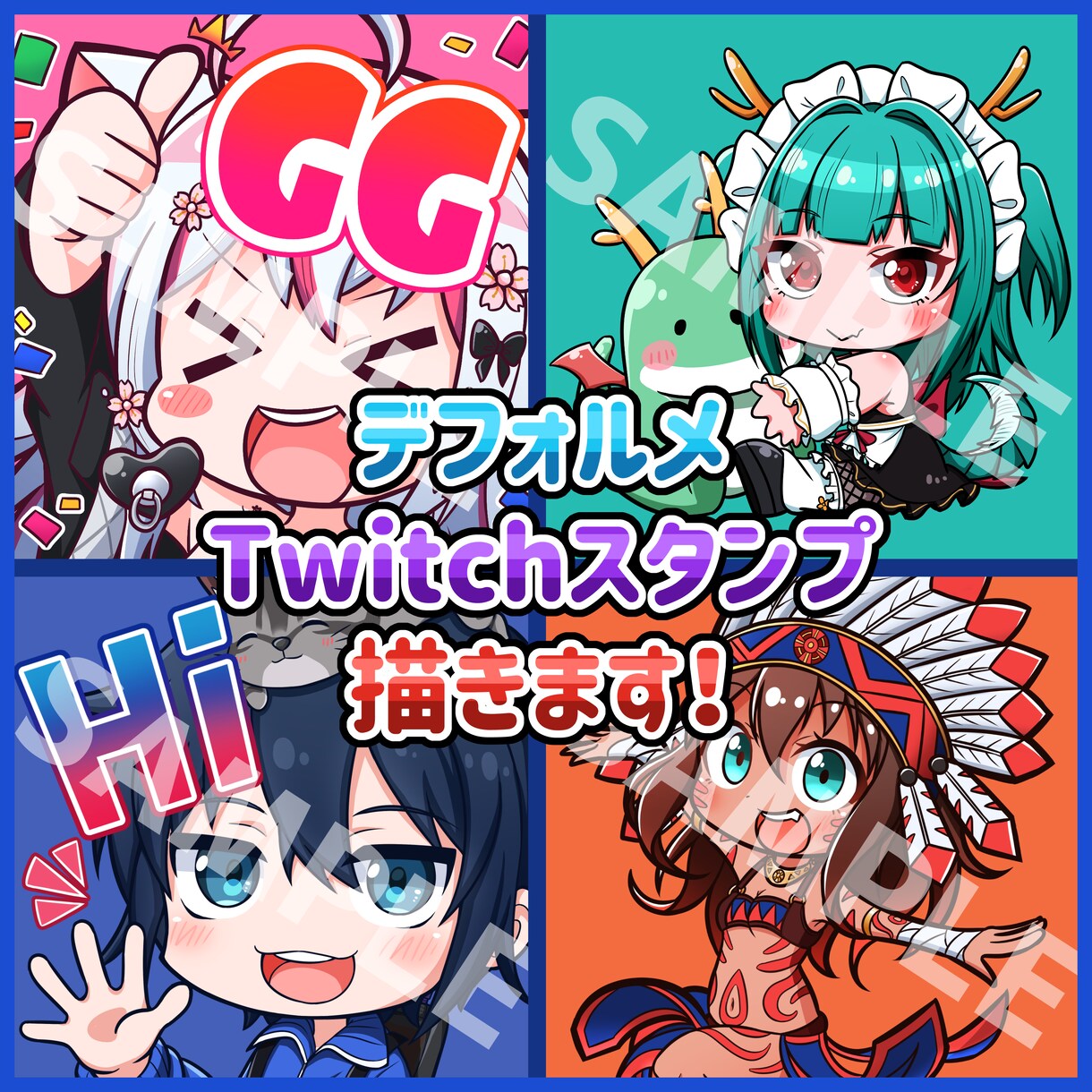 SNSアイコン・Twitchスタンプ等描きます かわいいミニキャラは任せて下さい！ イメージ1