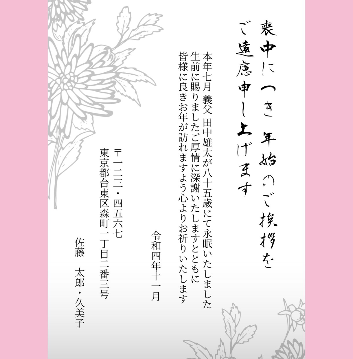 canvaにてハガキ等作成します ～挨拶をデザインで伝えるお手伝いを～ イメージ4