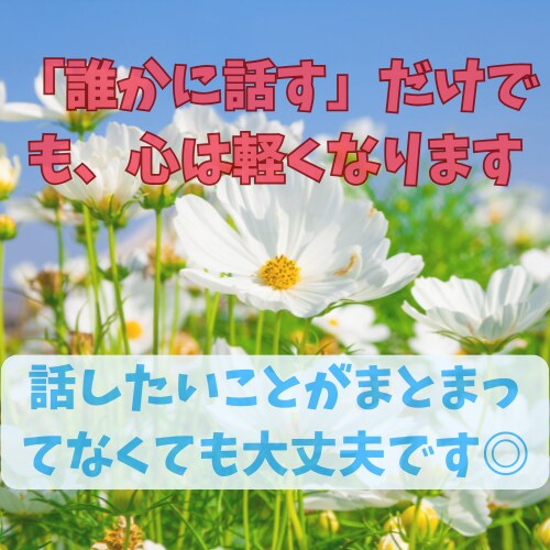 職場で度重なる嫌がらせを受けてきた私がお聞きします 貴方が悪いわけじゃないのに辛い思いをしているのですね... イメージ2