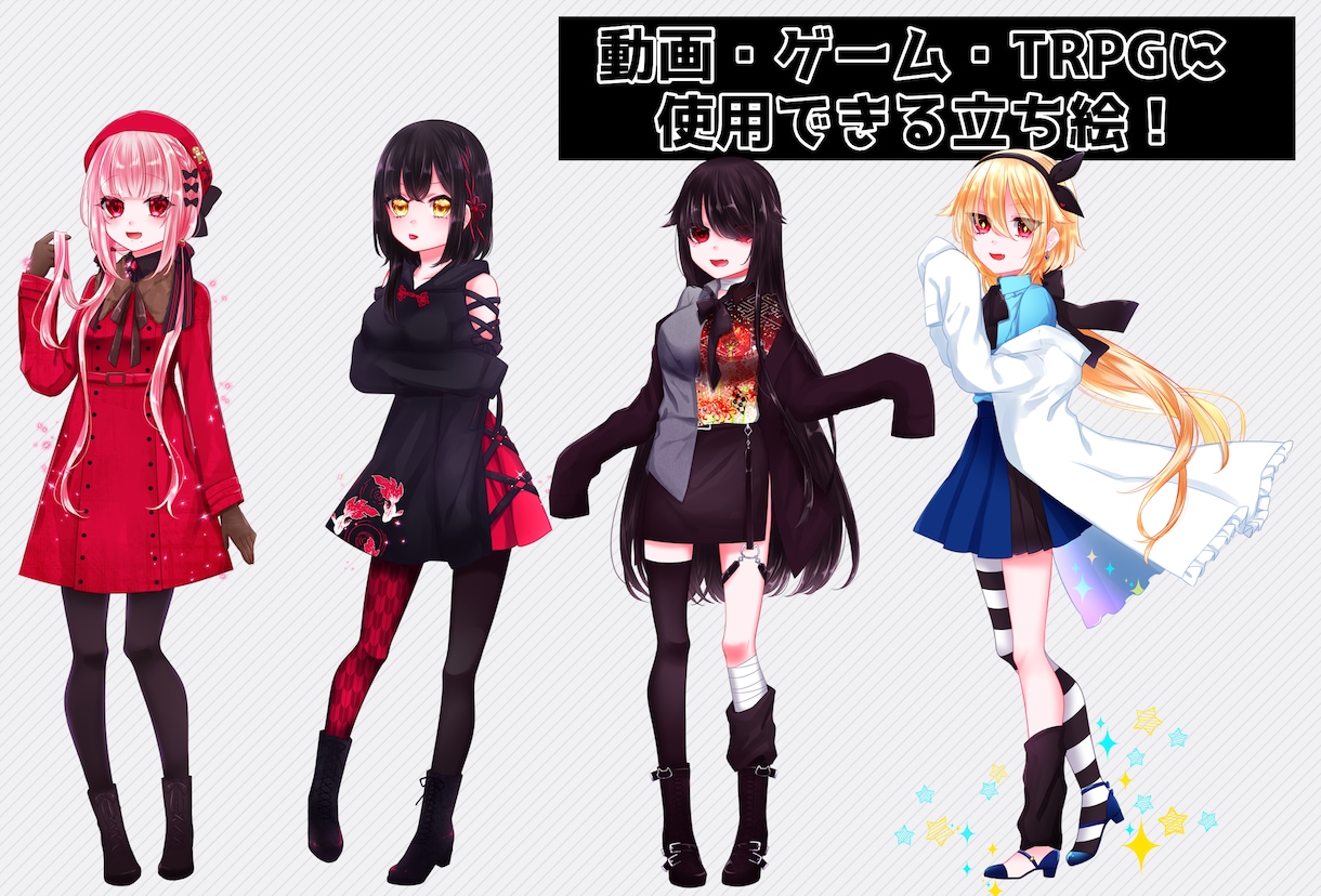 女性キャラクターの立ち絵を描きます 動画やゲーム、TRPG等に使用する立ち絵 イメージ3