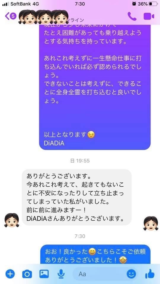 どんな内容も占い鑑定いたします ■ 経験・実績・スキル・20年以上の経験があります。 イメージ1