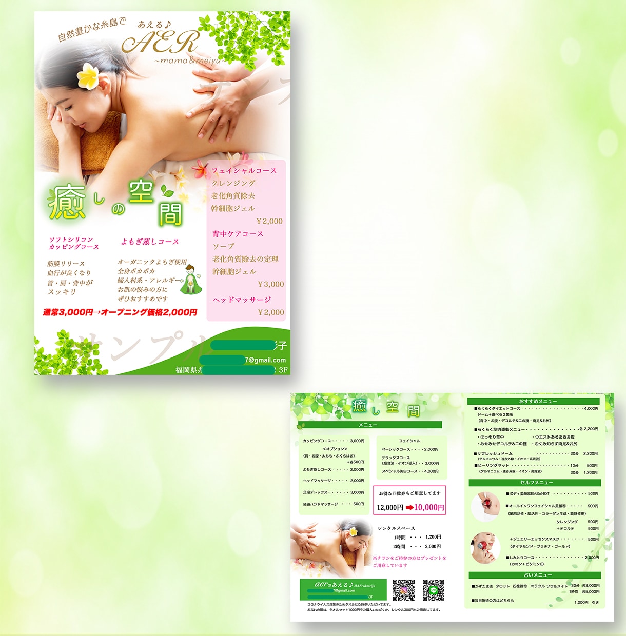 引き寄せ効果のある輝く⭐︎可愛いチラシ制作します 集客でおしゃれなプロのデザインで魅了を引き出す効果的！ イメージ6