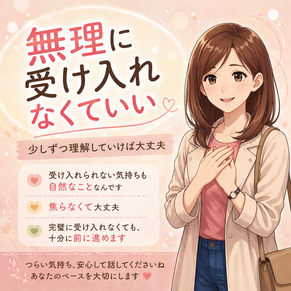 障害を受け入れるよりも大事なことがあります 立ち止まってもOK！それはあなたが真剣に向き合っている証拠！ イメージ2
