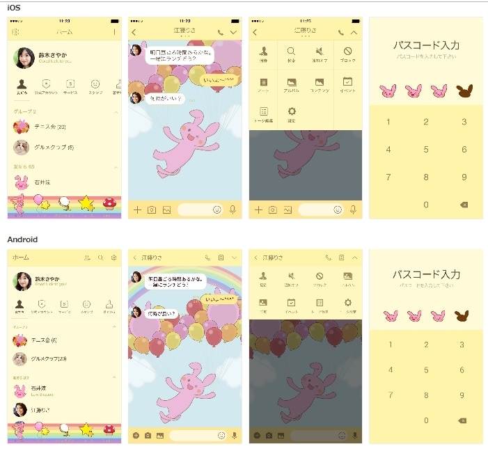 ゆるかわオリジナルLINEきせかえお作りします 個人用・企業商用オリジナルライン着せ替え作成します イメージ2