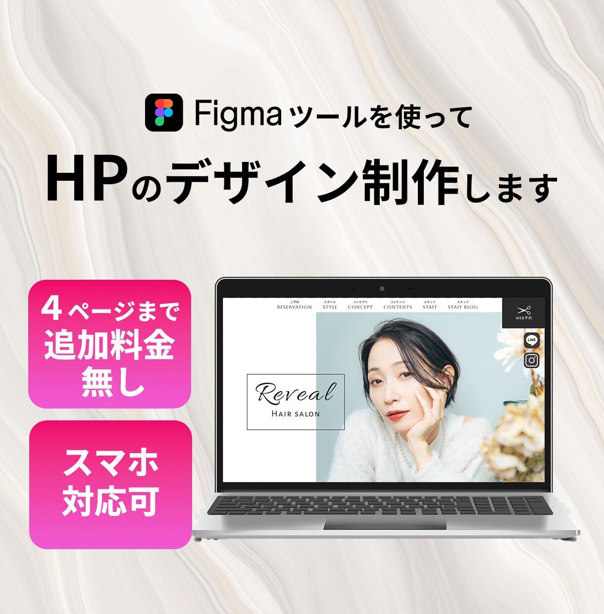 修正無制限！オシャレなホームページ作成します 個人事業主の方！はじめてのHPの方にオススメ！ イメージ1