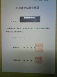 行政書士の独学合格を目指す冊子を販売します 行政書士資格を独学で合格を目指している方のために作成しました イメージ1