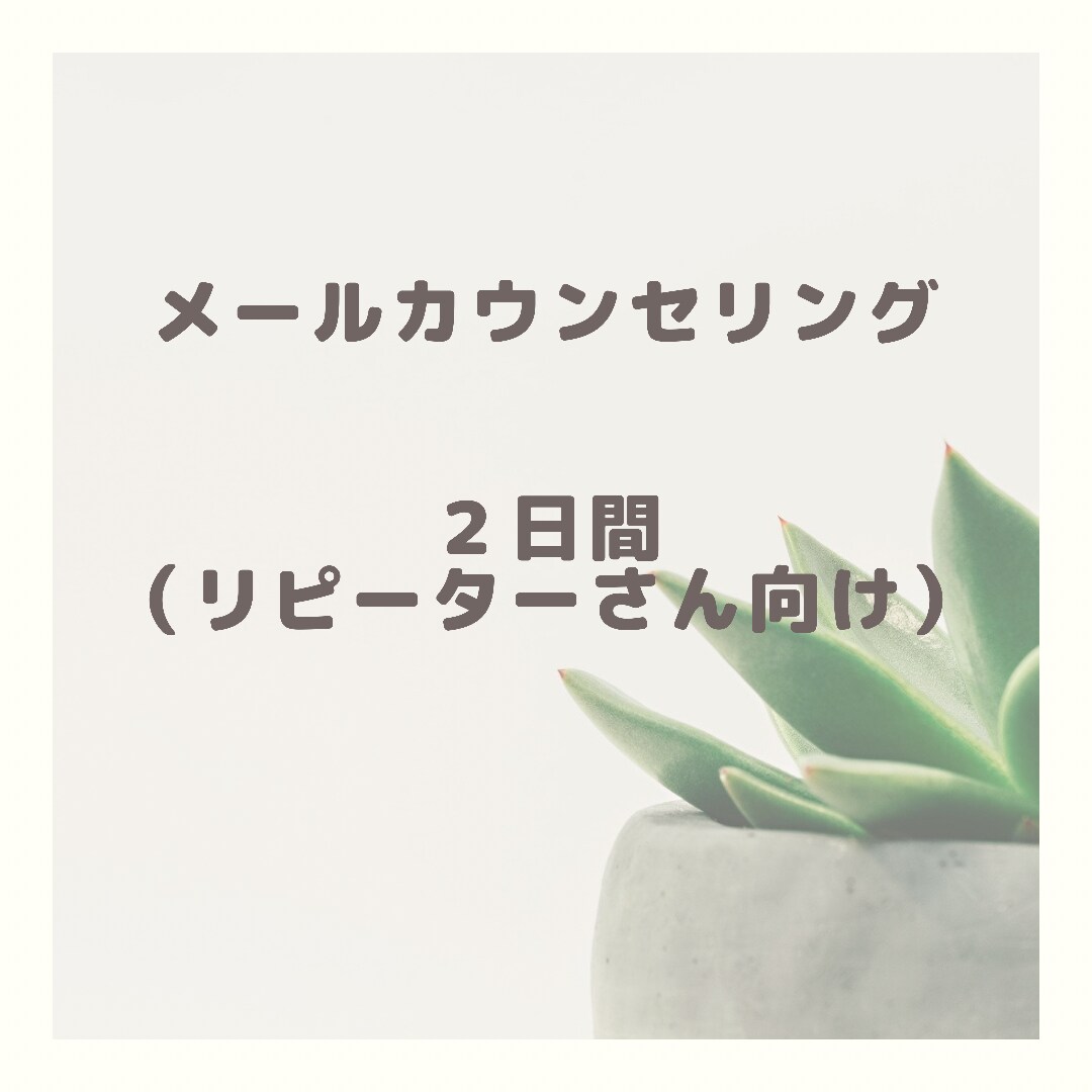 根本から、まるっと問題解決をお手伝いします 心理学×脳科学×潜在意識で、幸せに生きられるようになります イメージ1