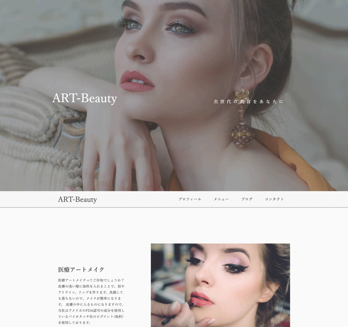 目を引くWEBサイトデザイン・制作致します 自慢したくなるようなサイトが欲しい方向け イメージ2