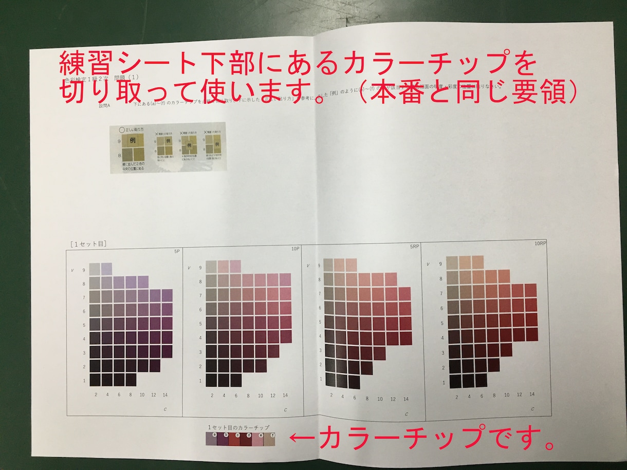 色彩検定1級2次向け視感測色練習ツールご提供します 色彩検定1級合格に近づくお手伝いいたします。 イメージ2