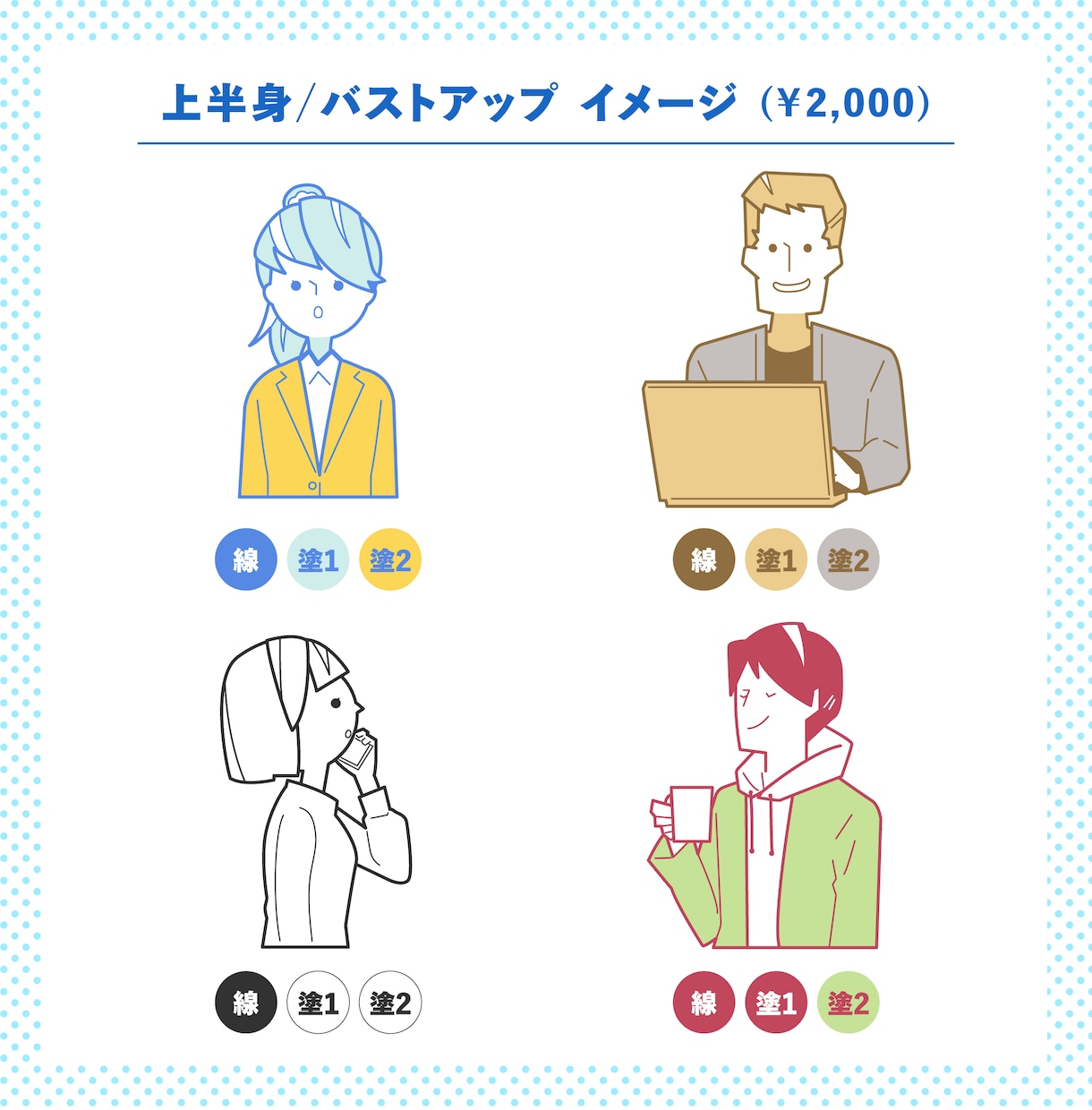 3色でほどよくシンプル・人物イラスト作成します 挿絵やワンポイントに～ビジネス・広告イラスト・アイコン等 イメージ3