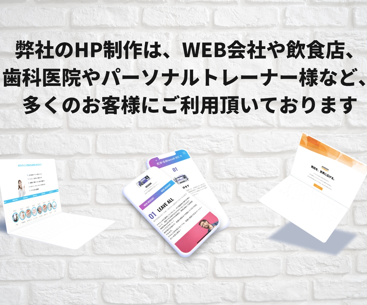 PRO認定！集客・採用のホームページを作成します 目的・必要なページから相談できる法人のホームページ制作 イメージ5