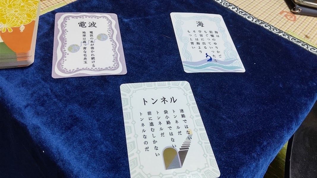 オラクルカード（ポエタロ）で占います ポエタロの3枚引きで占います。 イメージ1