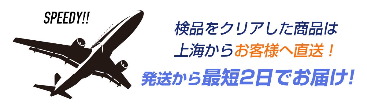 あんしん検品 固定費０最速で仕入れ代行対応します レスポンスが最速の中国輸入 代行業者 イメージ3