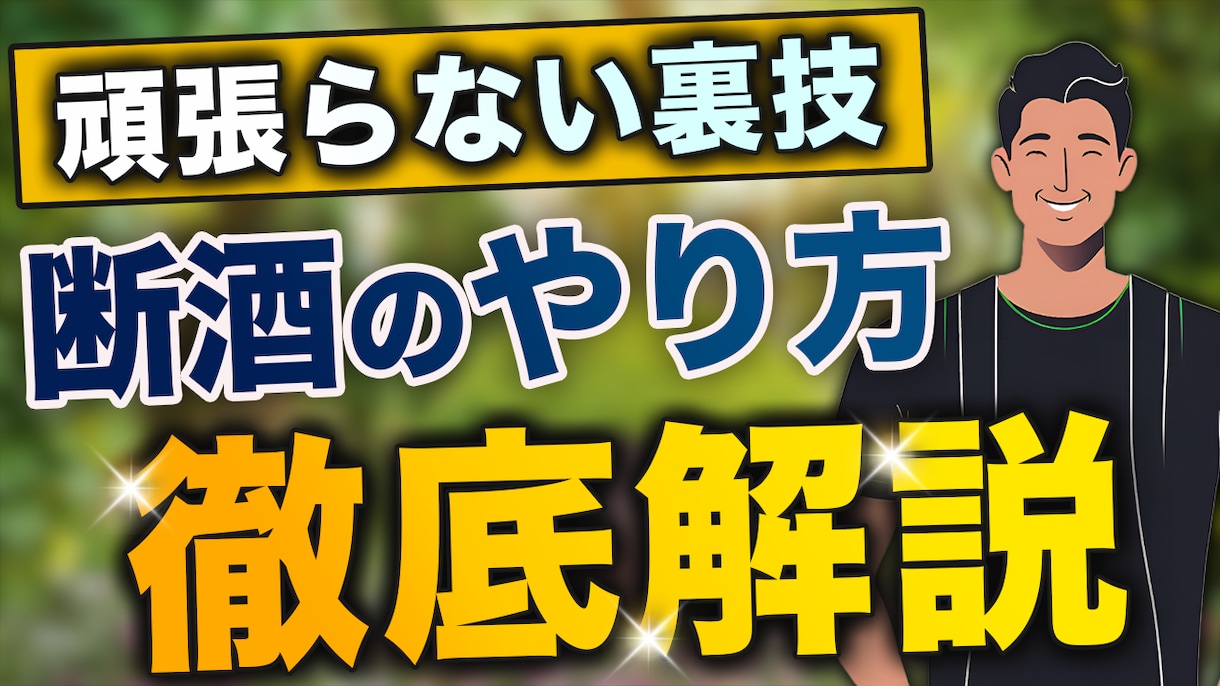 YouTubeのサムネイル作成します あなたのYouTubeチャンネルのサムネイルを制作します！ イメージ7