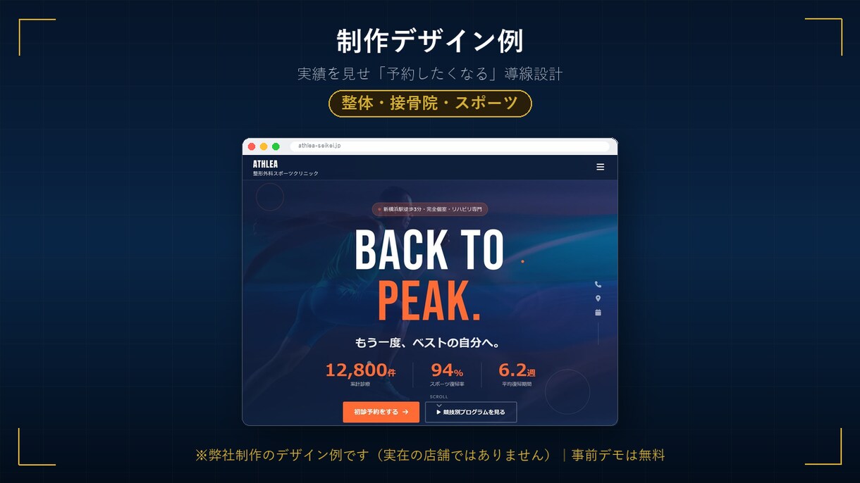 サンプルを見てから選べる買い切りWeb制作します 作って終わりで消えないサイトを。所有権はあなたに イメージ8