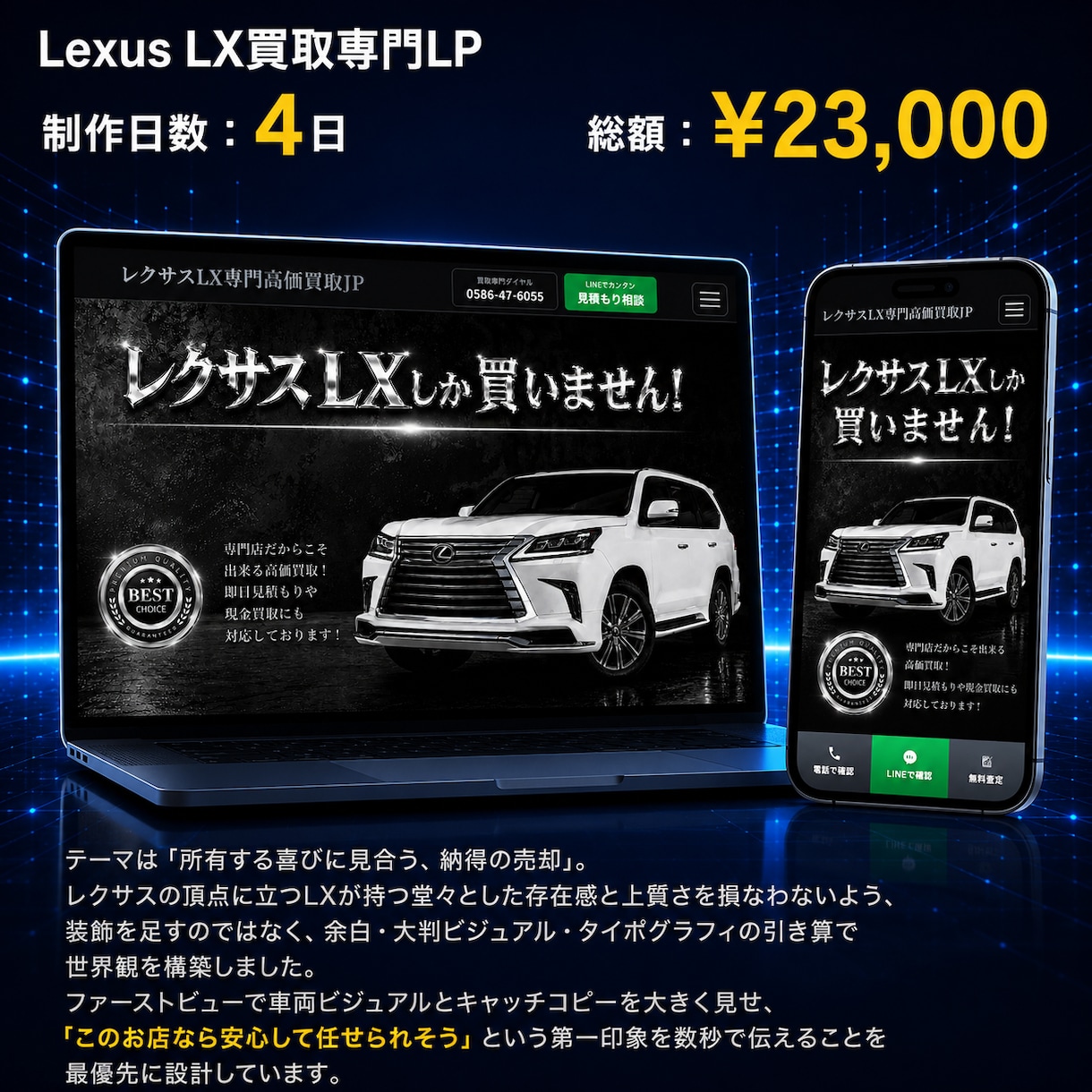 最速最安納品！高品質Webサイト最短3日で作ります 実績300件以上！最大5ページ迄！画像とイメージを渡すだけ！ イメージ4