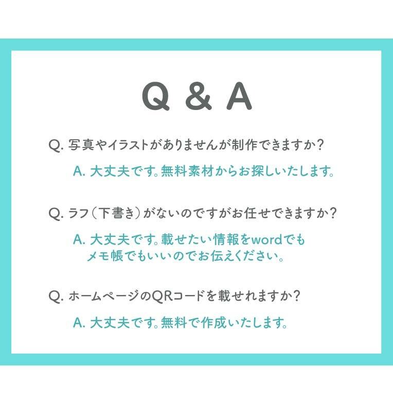 伝わる、チラシ・リーフレットを作成します 修正無制限で制作！おまかせ大歓迎！手書きラフOK！ イメージ6