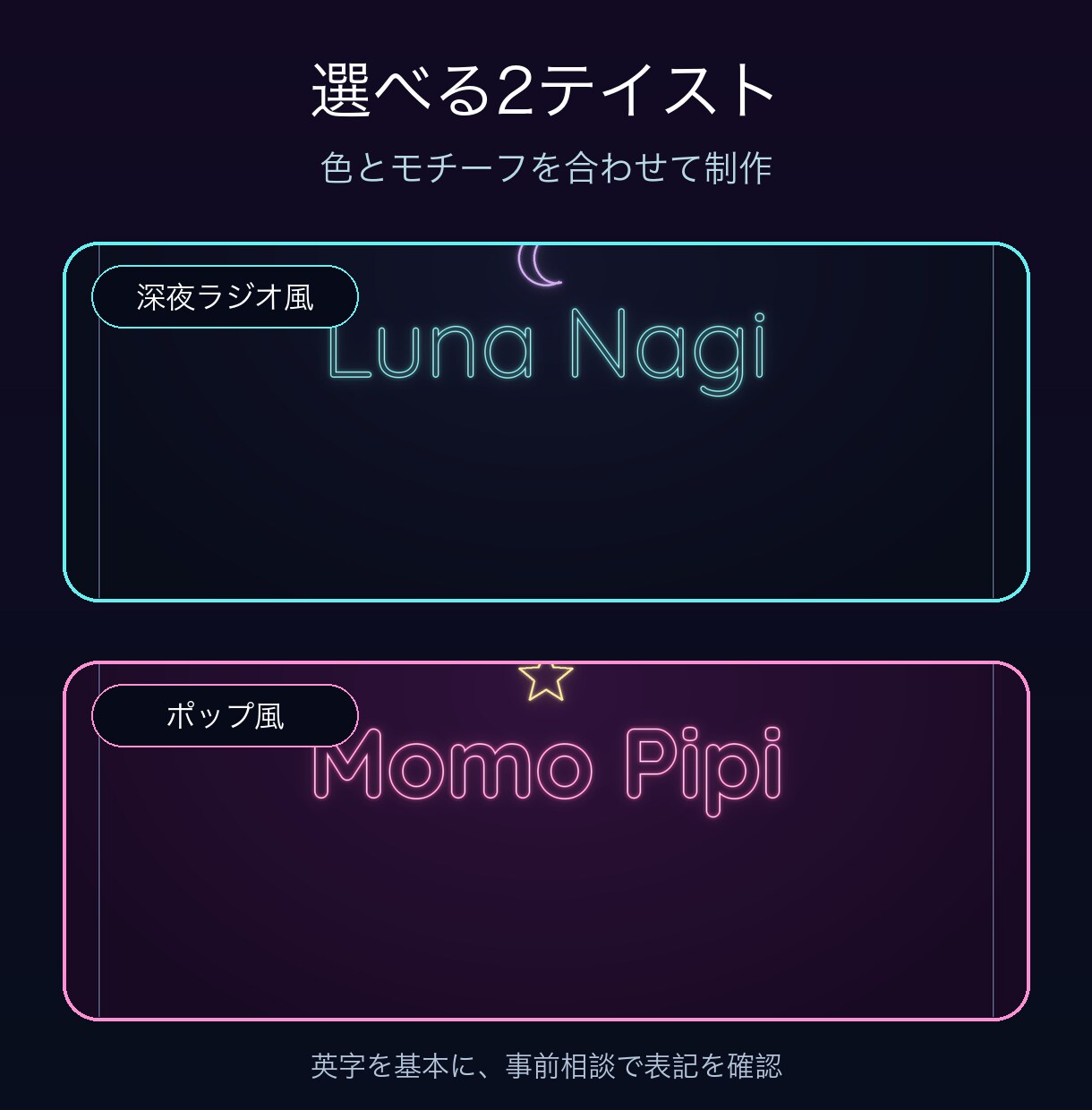 VTuber・配信者向けネオン風画像を作ります 活動名の透過PNG＋配信用背景を2点セットでお届け イメージ3