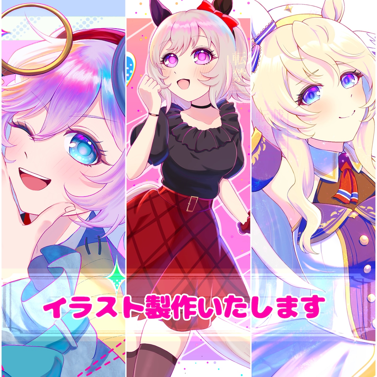 かわいくてかっこいいキラキラなイラストを描きます かっこ可愛いキラキラした、あなたの理想のイラストを作成します イメージ1