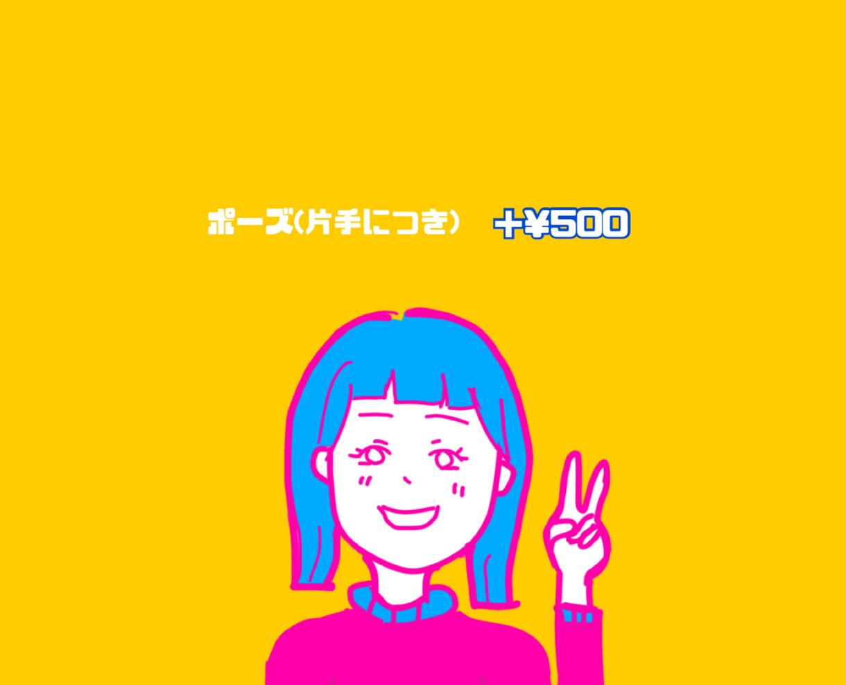 最短即日！ポップでゆるめのオシャレ似顔絵描きます 無料修正無制限！SNSのアイコンやプレゼント等にぜひ！ イメージ2