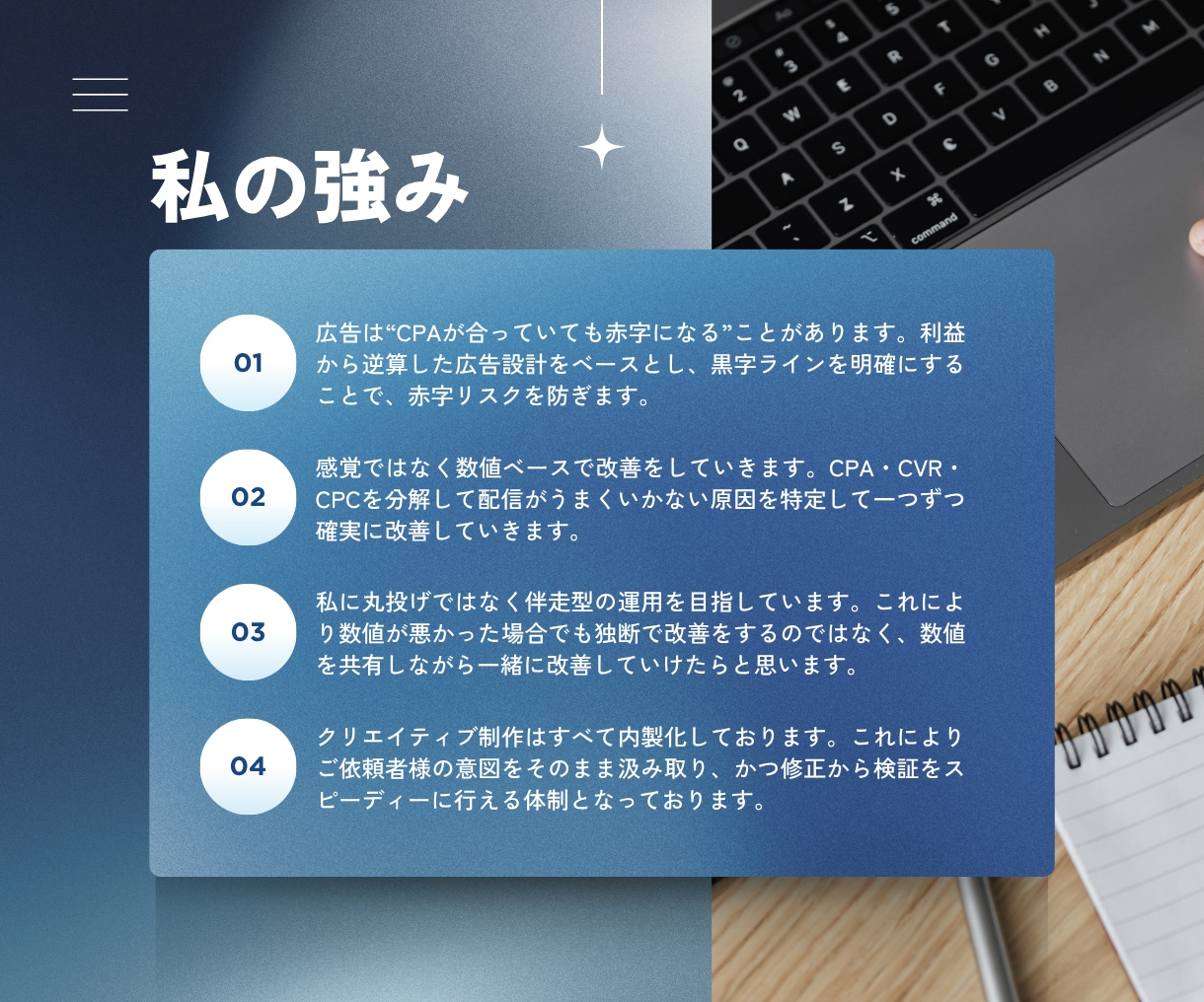 導線改善案も提示！Meta広告で利益を最大化します 広告＋LP導線の改善案を提示。月2回のビデオ面談で手厚く伴走 イメージ3
