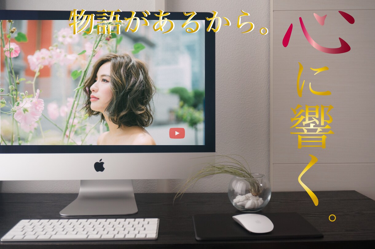 心に響くストーリー性のある Movie作ります 実績多数）あなたのお店やサービスをオリジナル動画にします イメージ1