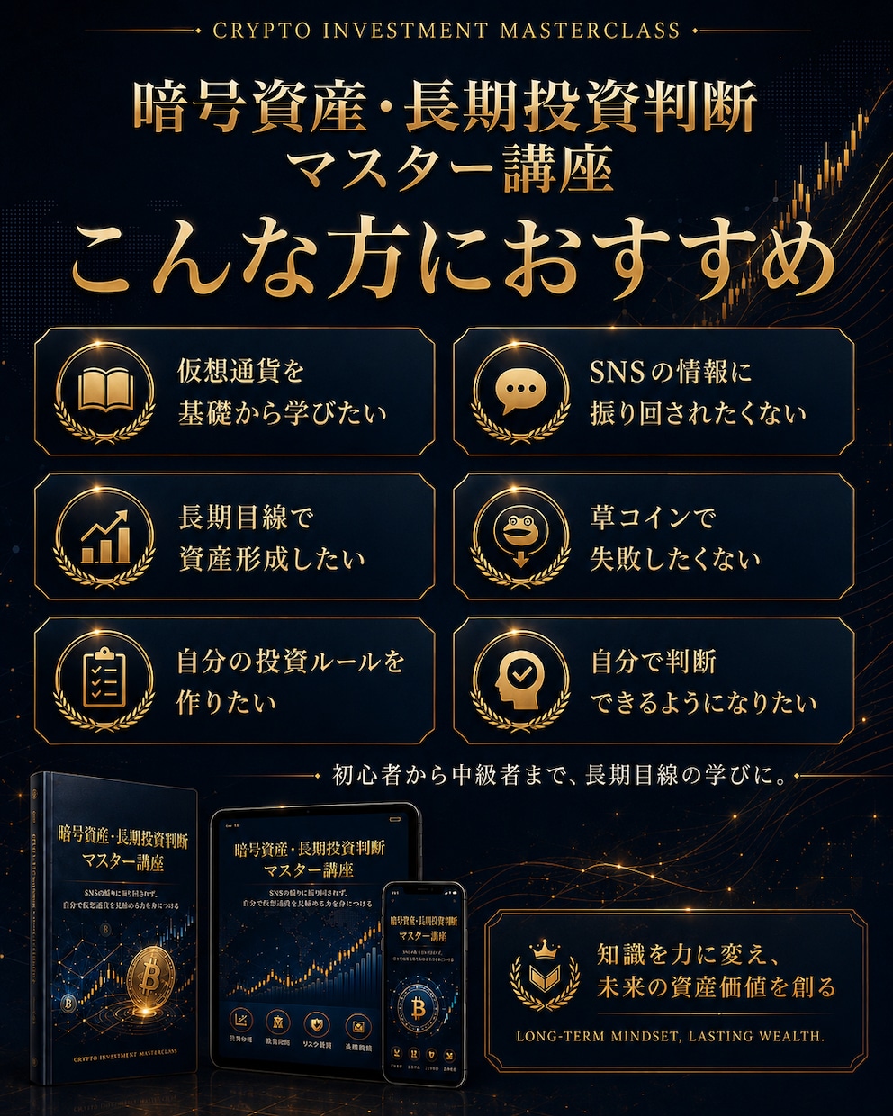 暗号資産投資の判断力を育てる教材を販売します 仮想通貨投資の判断力をPDFで基礎から学べます！ イメージ3