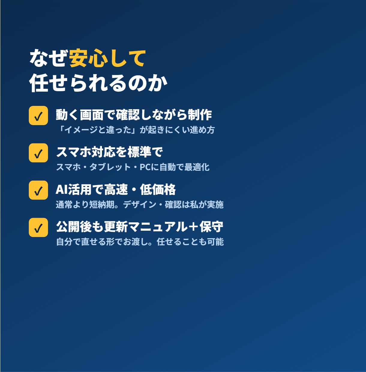 ホームページを制作します スマホ対応・問い合わせ導線つき。最短1週間で公開 イメージ4