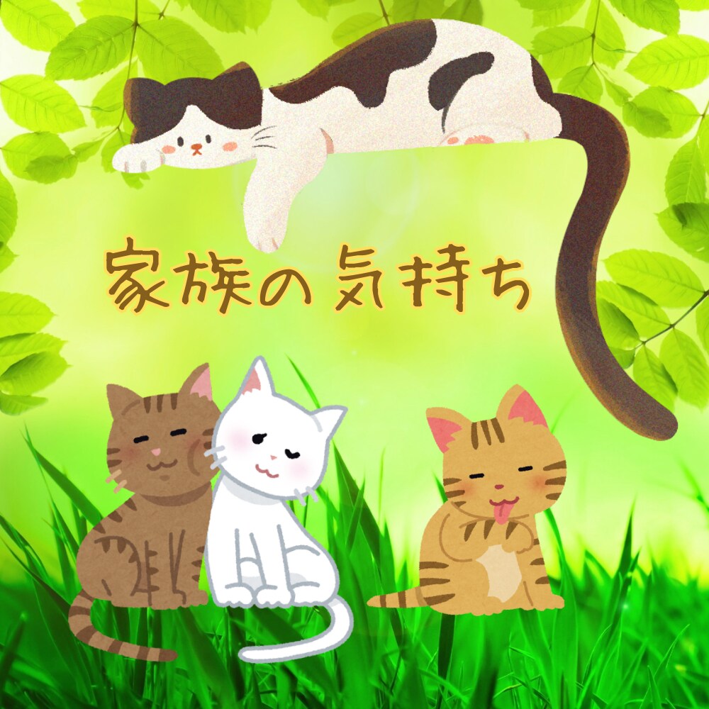 ペット様との絆を深めるメッセージをお届けします 傍にいる子も、天使の子も。 大切な家族の“想い”お伝えします イメージ3