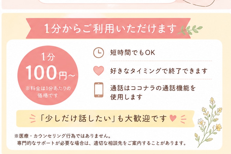 今辛い育児。ママの気持ち、否定せずに聞きます キャリコン×現役ママ/正解じゃなくて“共感”が欲しい方へ。 イメージ4