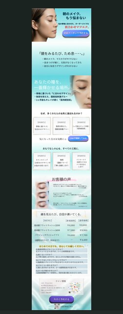 マツエクサロン専用LPテンプレを販売します Canvaで編集も簡単！マツエク集客に特化したLPです イメージ2