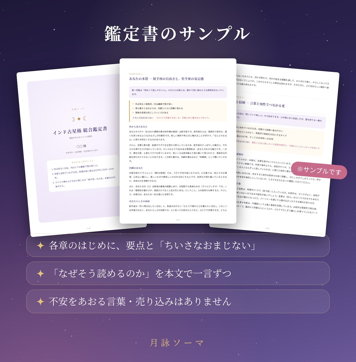 インド占星術で恋愛・結婚・天職を総合鑑定します 理由がわかる約1万字のPDF鑑定書でお届け イメージ3