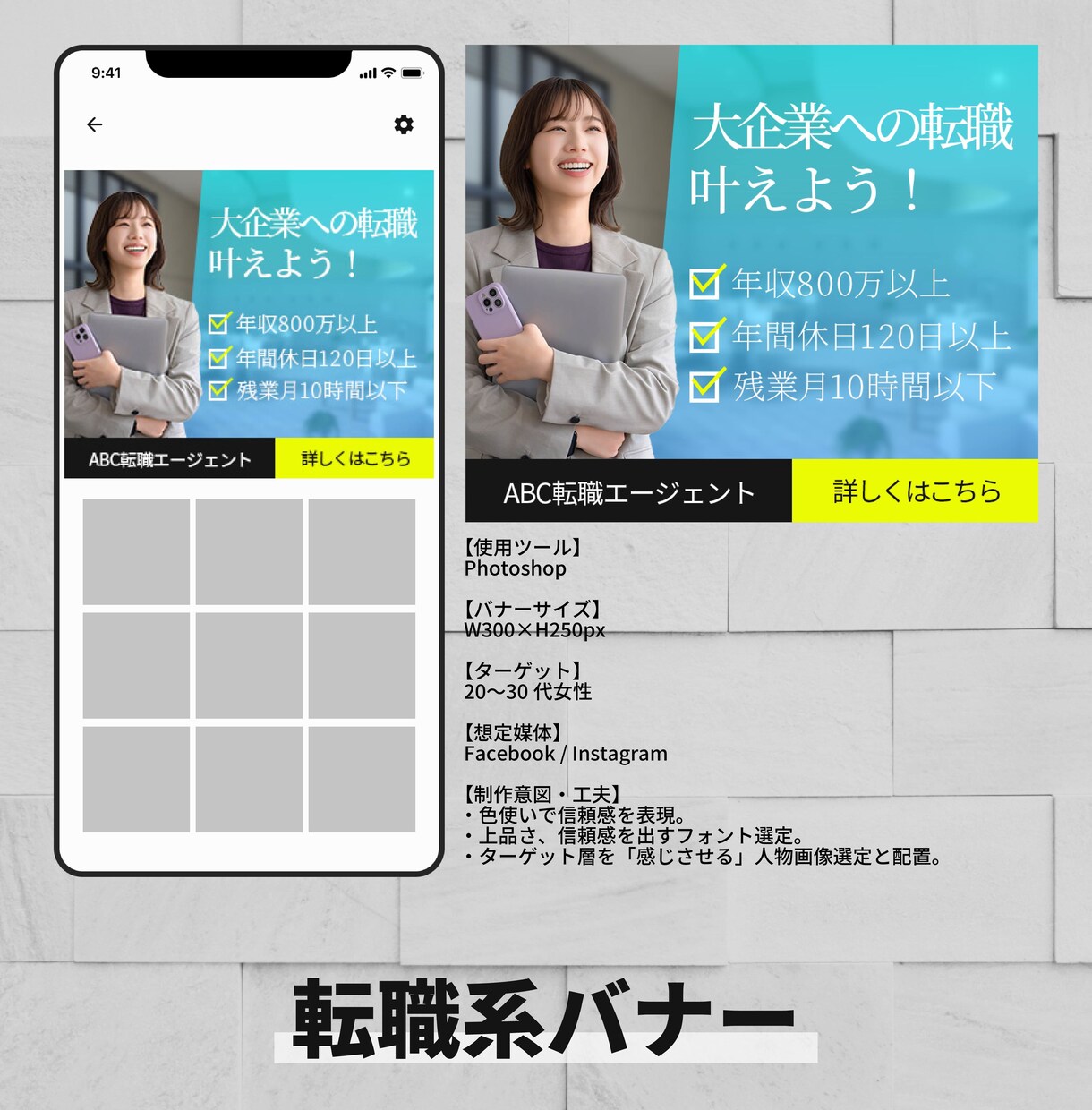広告効果を高める！心に響くバナーを制作します バナー/ヘッダー/EC商品画像/サムネイル イメージ8
