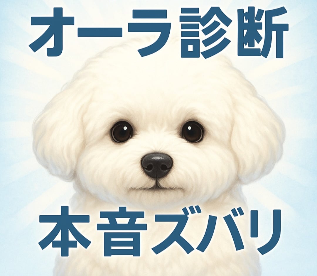 あなたの“オーラの色”と本音を診断します あなたの“オーラの色”と本音診断。お試しにおすすめ！ イメージ1