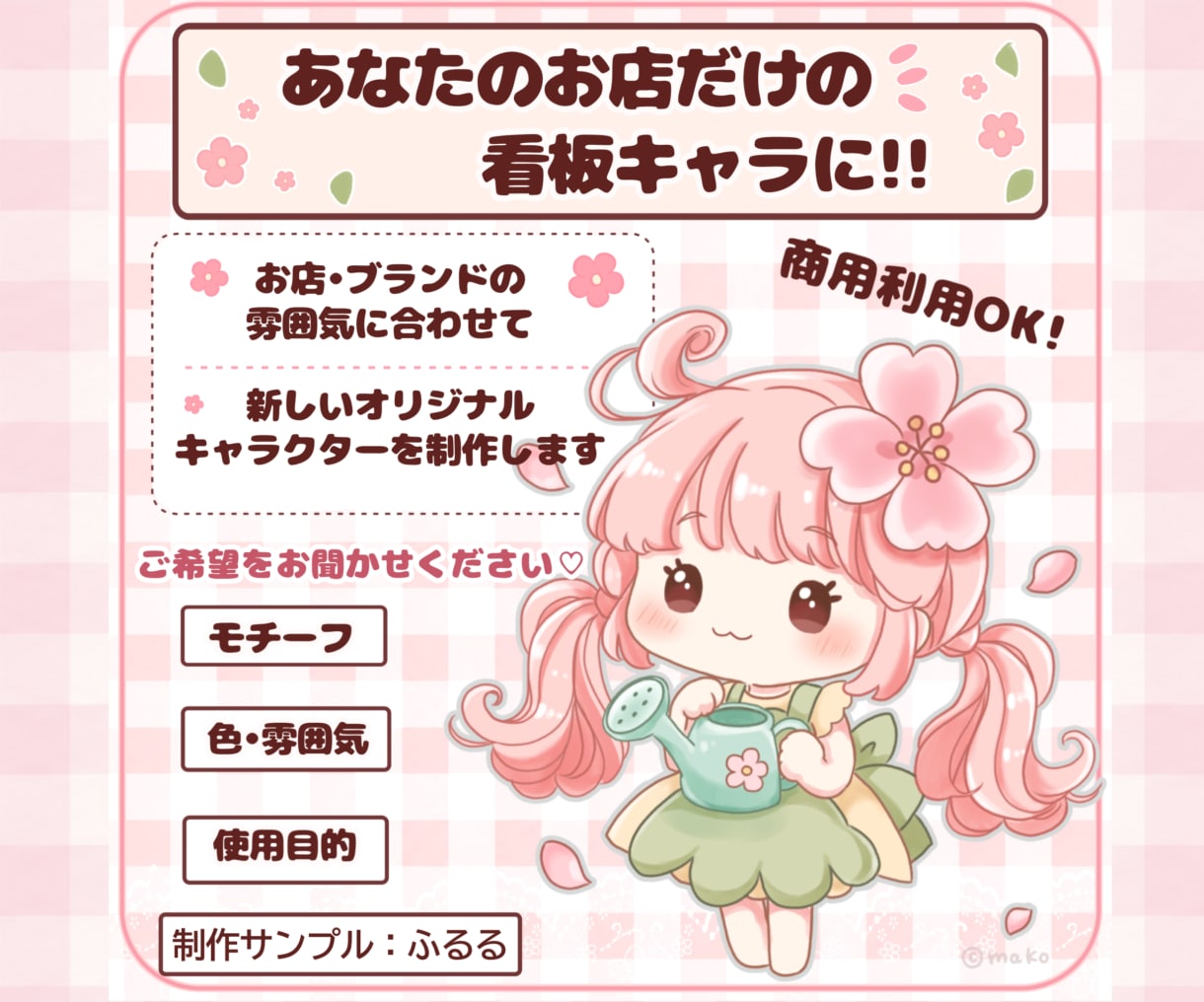 オリジナルマスコットキャラクターを制作します お店やSNSにぴったりな、あなただけのかわいい子を描きます イメージ1