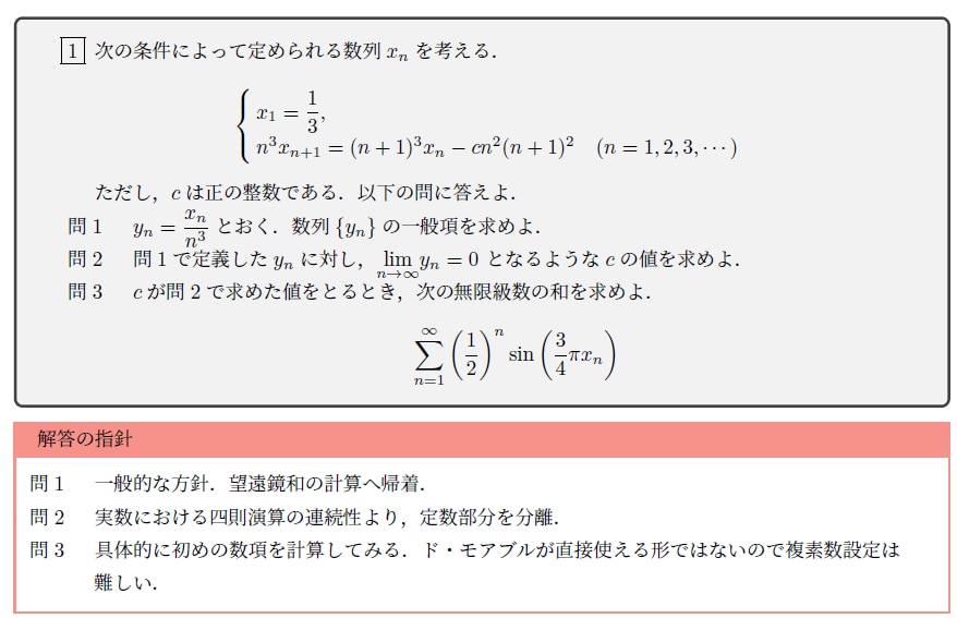 算数・数学のテキスト文字起こしします 現役数学科生がきれいに組版します イメージ5